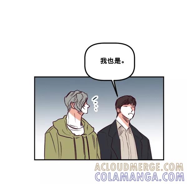 《我的偶像主播》[第34话] 据网红所说（1） 第55页