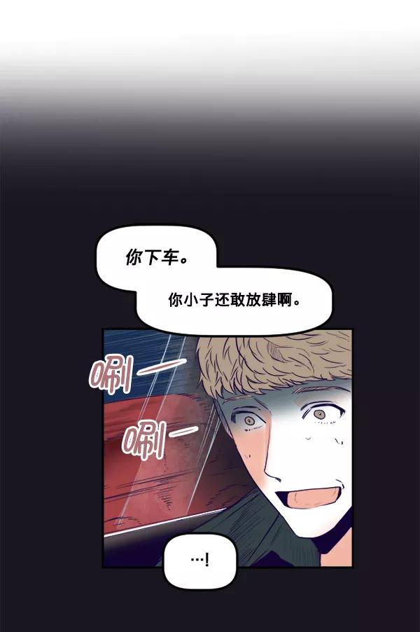 《我的偶像主播》[第34话] 据网红所说（1） 第3页