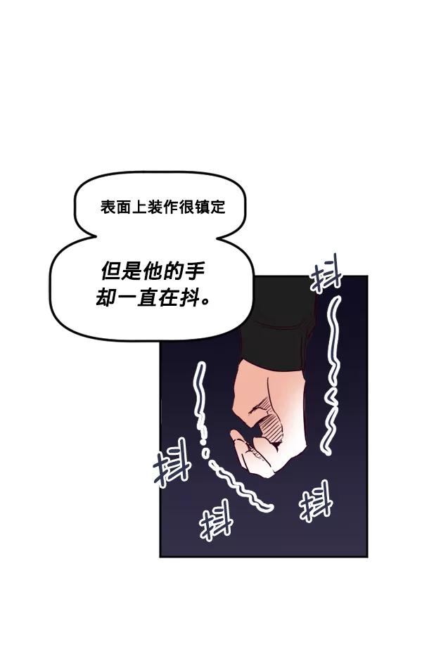 《我的偶像主播》[第34话] 据网红所说（1） 第57页