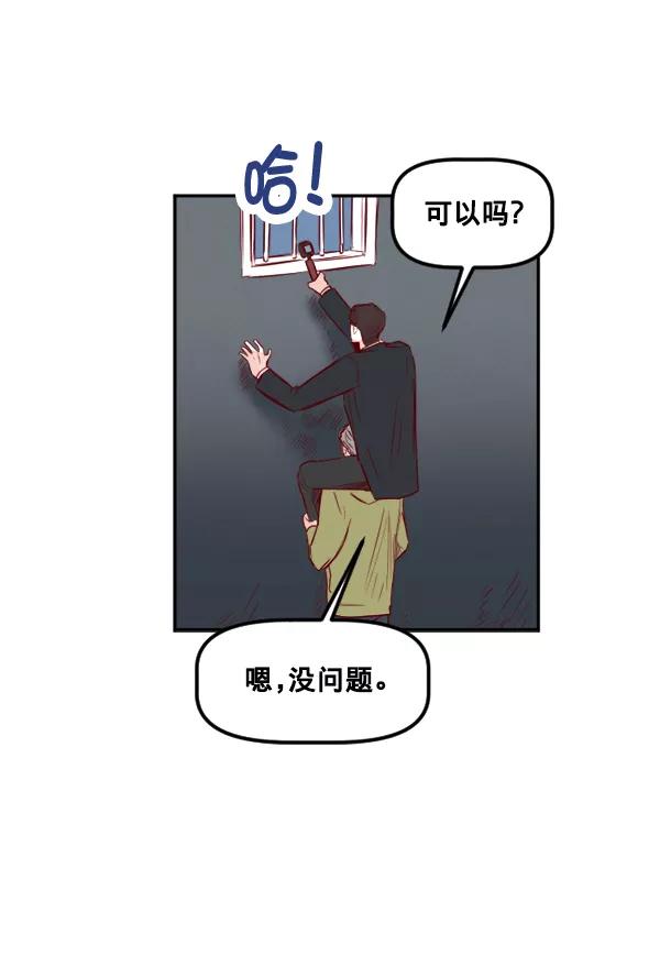 《我的偶像主播》[第35话] 据网红所说（2）（最终话） 第11页