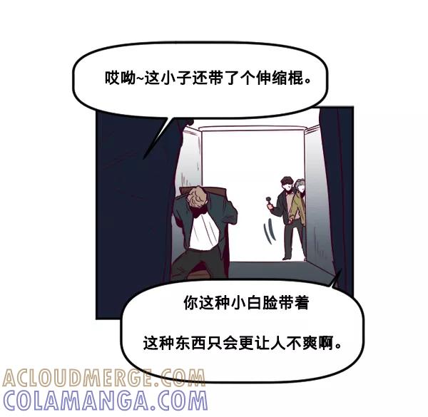 《我的偶像主播》[第35话] 据网红所说（2）（最终话） 第22页