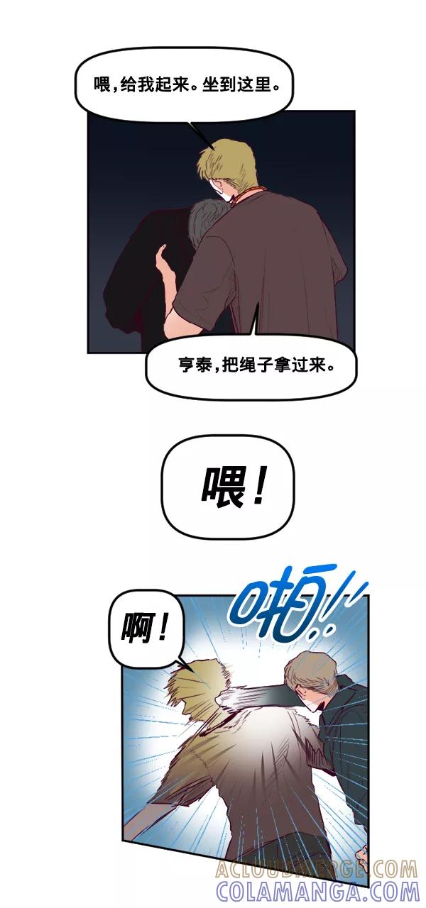 《我的偶像主播》[第35话] 据网红所说（2）（最终话） 第28页