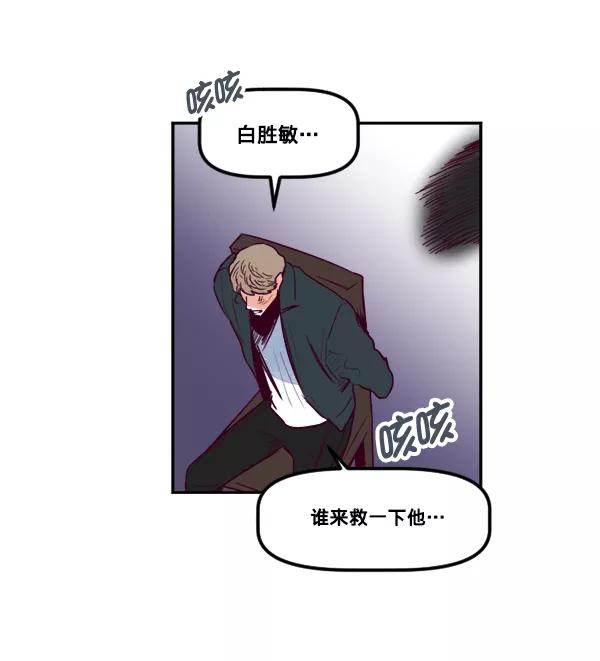 《我的偶像主播》[第35话] 据网红所说（2）（最终话） 第24页