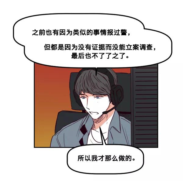 《我的偶像主播》[第35话] 据网红所说（2）（最终话） 第42页