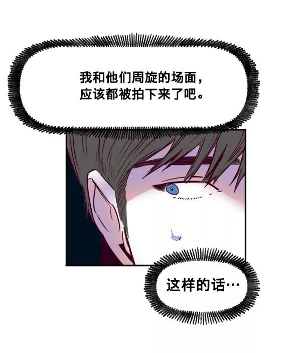 《我的偶像主播》[第35话] 据网红所说（2）（最终话） 第14页