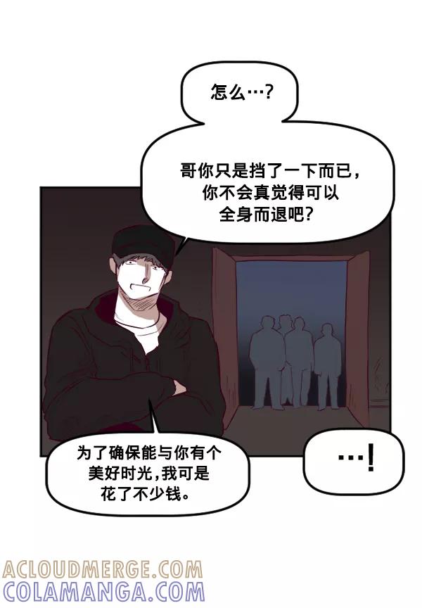 《我的偶像主播》[第35话] 据网红所说（2）（最终话） 第19页