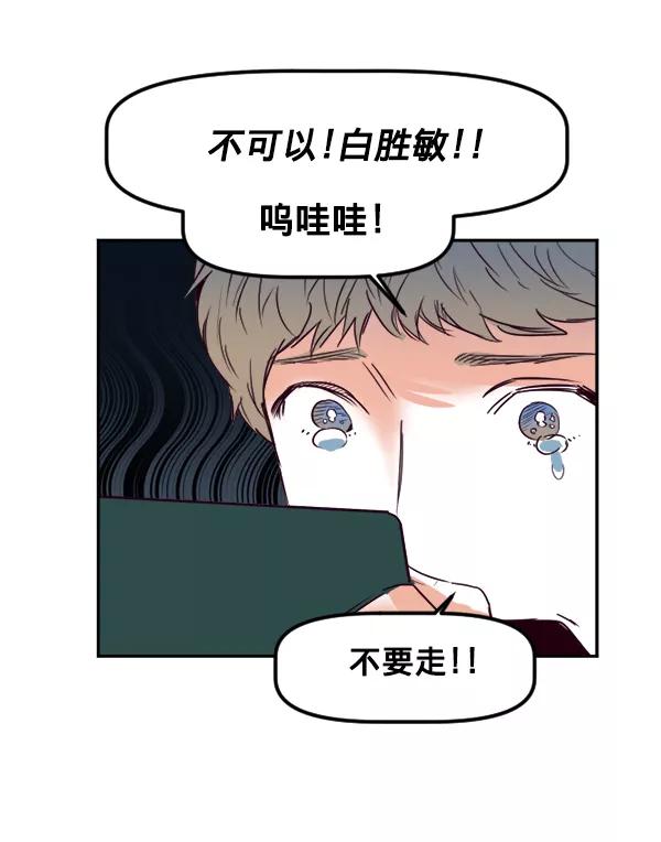 《我的偶像主播》[第35话] 据网红所说（2）（最终话） 第47页