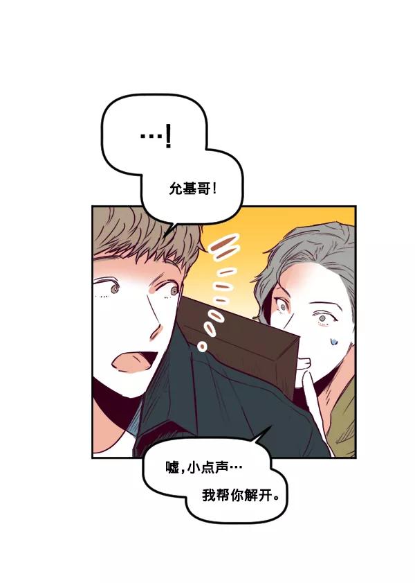 《我的偶像主播》[第35话] 据网红所说（2）（最终话） 第26页