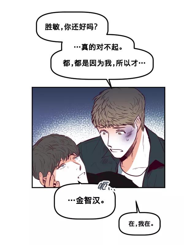 《我的偶像主播》[第35话] 据网红所说（2）（最终话） 第29页
