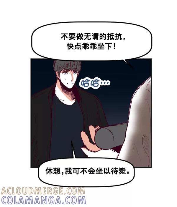 《我的偶像主播》[第35话] 据网红所说（2）（最终话） 第13页