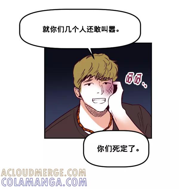 《我的偶像主播》[第35话] 据网红所说（2）（最终话） 第34页