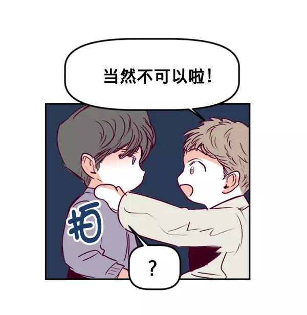 《我的偶像主播》[第35话] 据网红所说（2）（最终话） 第66页