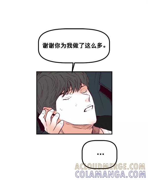 《我的偶像主播》[第35话] 据网红所说（2）（最终话） 第31页