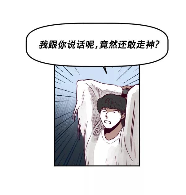 《我的偶像主播》[第35话] 据网红所说（2）（最终话） 第15页