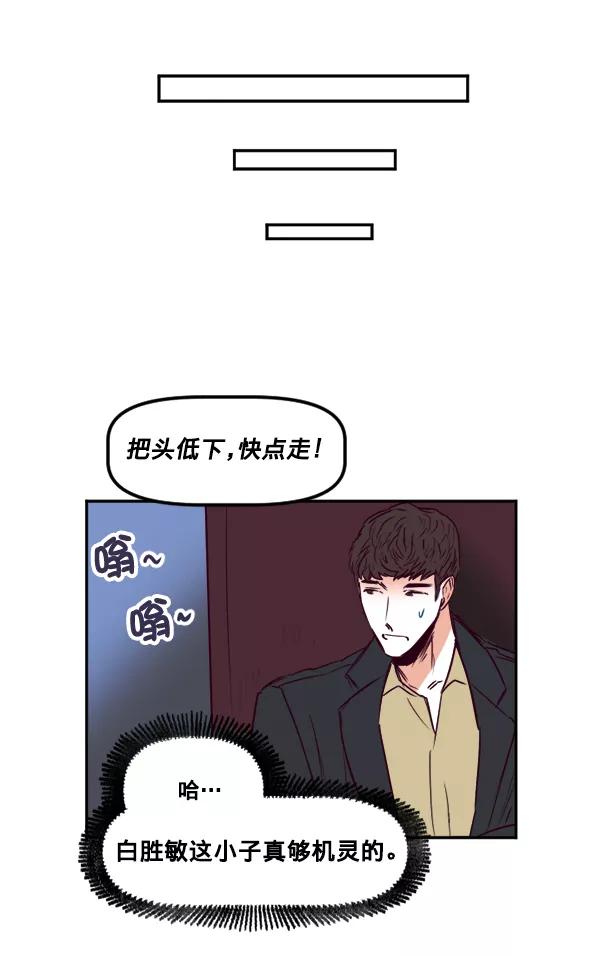 《我的偶像主播》[第35话] 据网红所说（2）（最终话） 第38页