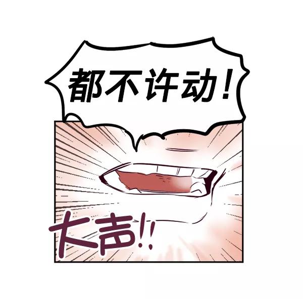 《我的偶像主播》[第35话] 据网红所说（2）（最终话） 第36页