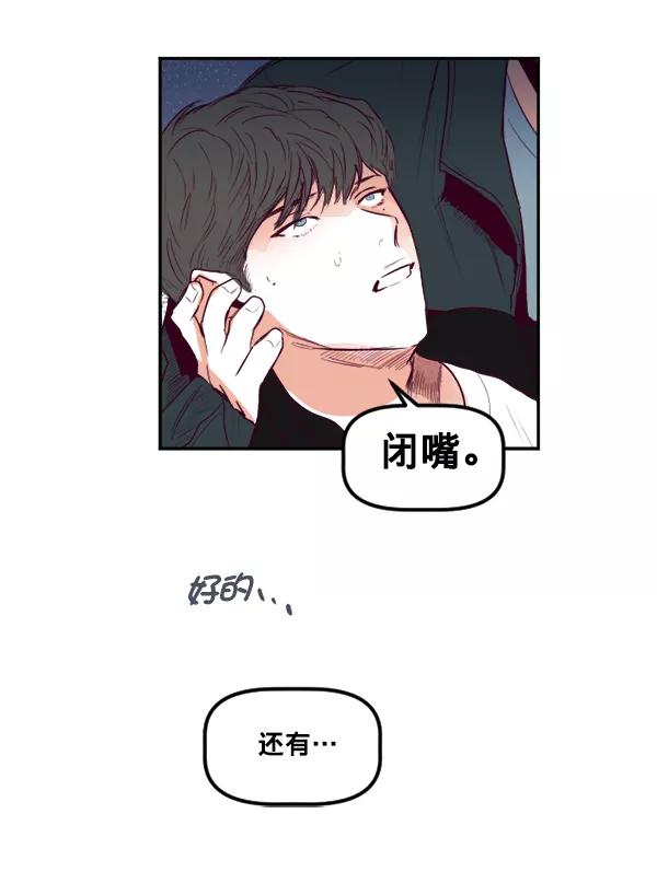 《我的偶像主播》[第35话] 据网红所说（2）（最终话） 第30页