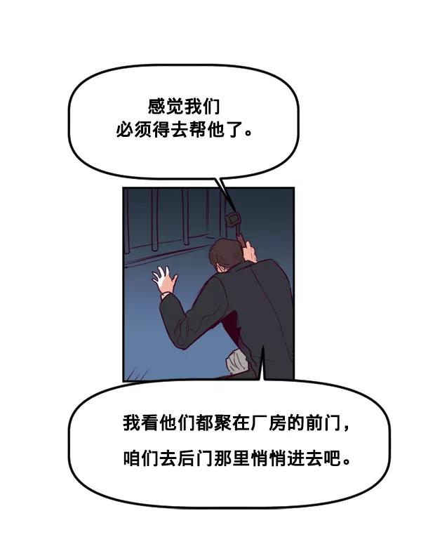 《我的偶像主播》[第35话] 据网红所说（2）（最终话） 第21页