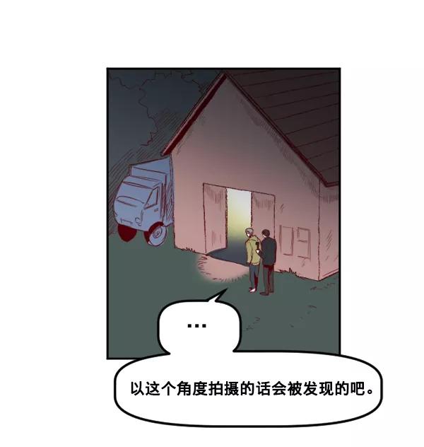 《我的偶像主播》[第35话] 据网红所说（2）（最终话） 第9页