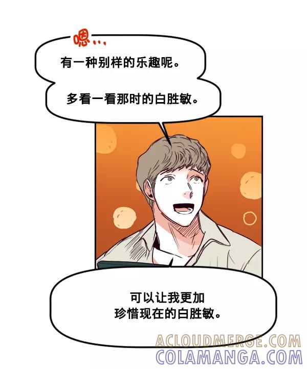 《我的偶像主播》[第35话] 据网红所说（2）（最终话） 第49页