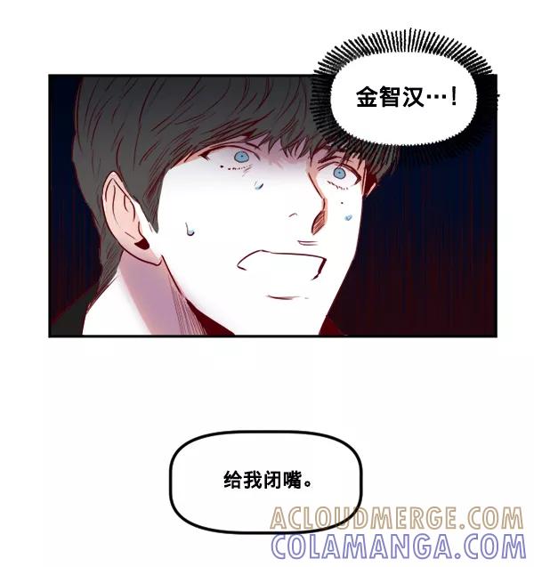 《我的偶像主播》[第35话] 据网红所说（2）（最终话） 第7页