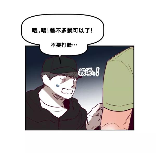 《我的偶像主播》[第35话] 据网红所说（2）（最终话） 第23页