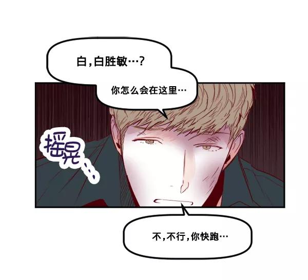 《我的偶像主播》[第35话] 据网红所说（2）（最终话） 第6页