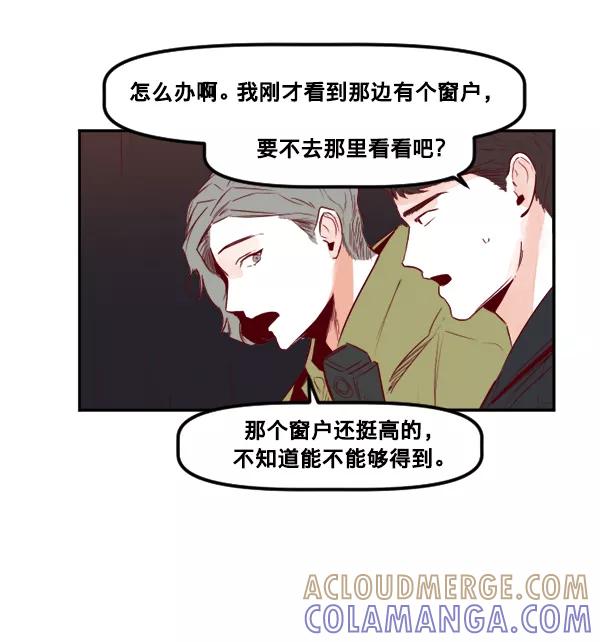 《我的偶像主播》[第35话] 据网红所说（2）（最终话） 第10页