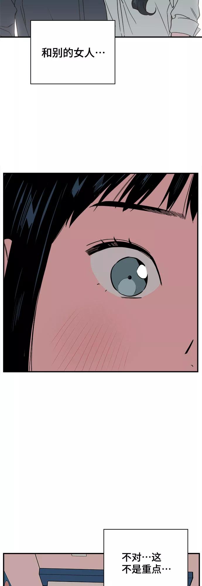 《我的宇宙》第47话 第26页