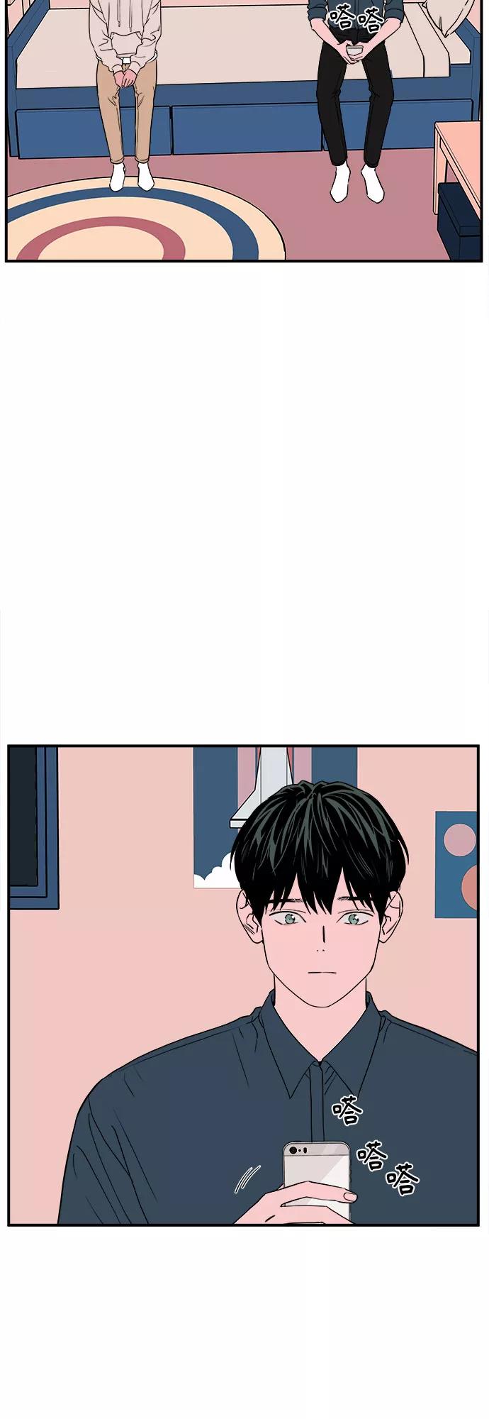 《我的宇宙》第47话 第39页