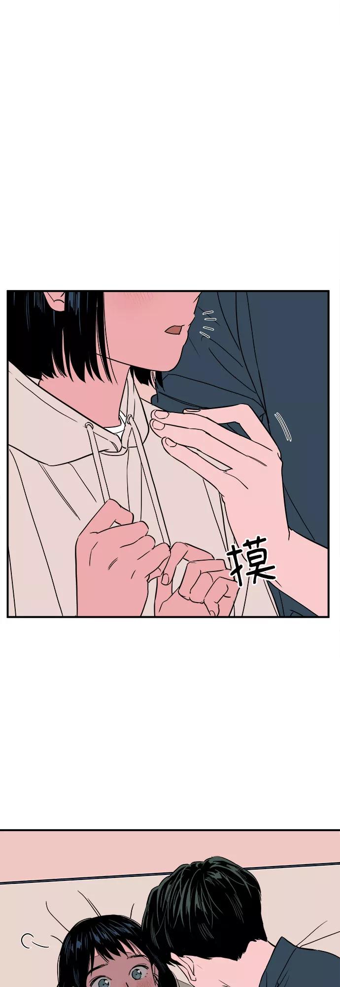 《我的宇宙》第47话 第51页