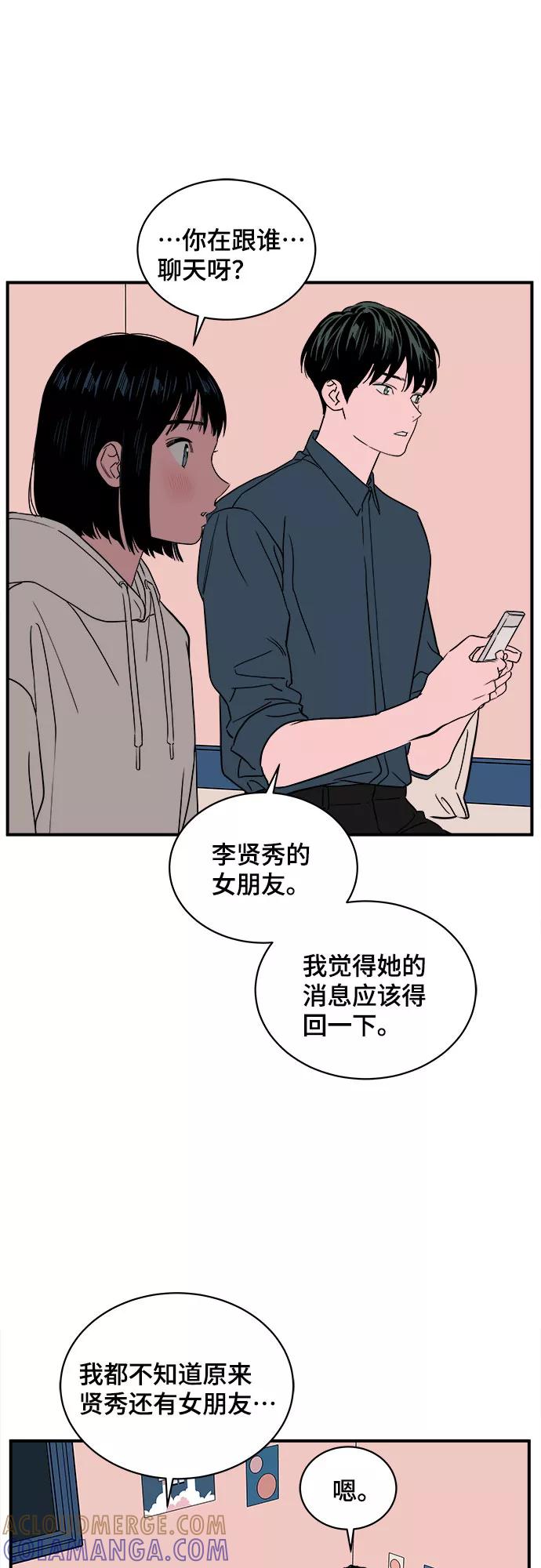 《我的宇宙》第47话 第40页