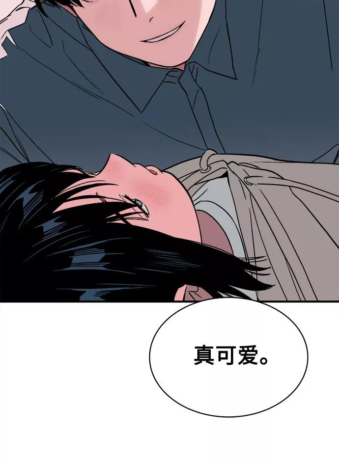 《我的宇宙》第47话 第53页