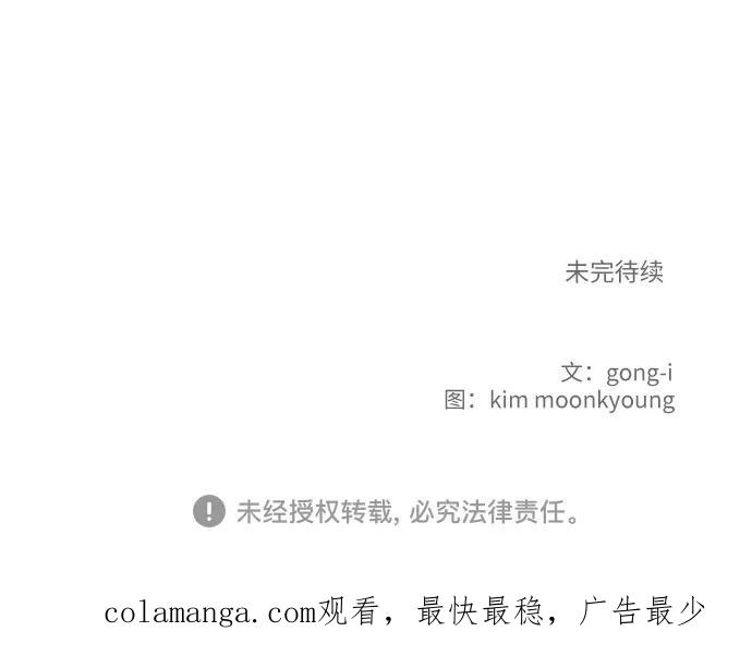 《我的宇宙》第47话 第54页
