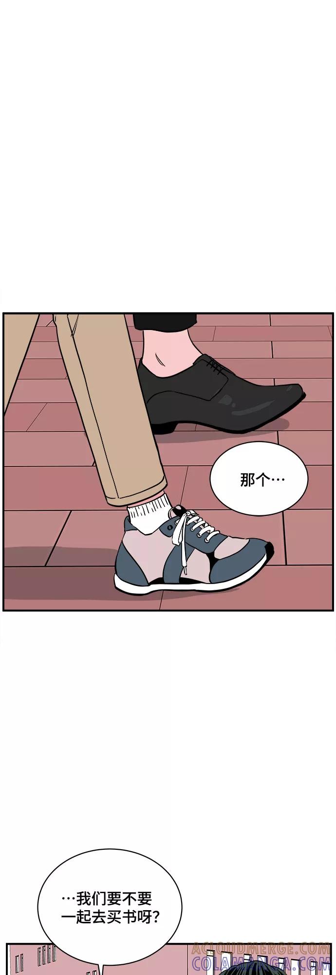《我的宇宙》第48话 第25页