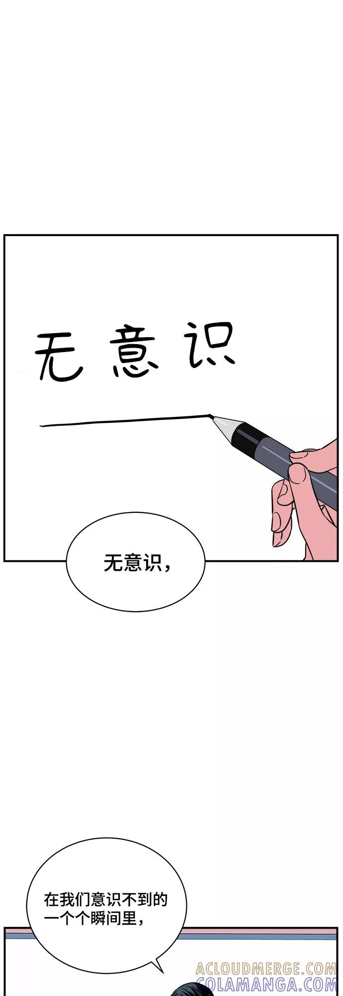 《我的宇宙》第48话 第16页