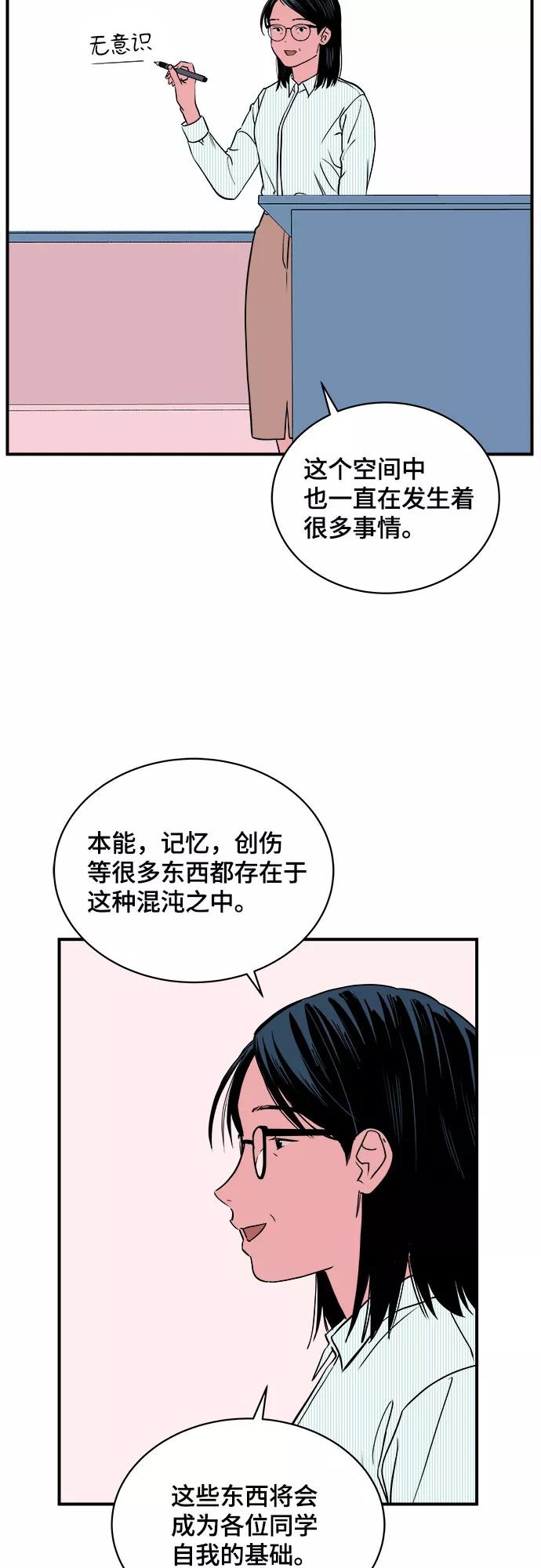 《我的宇宙》第48话 第17页