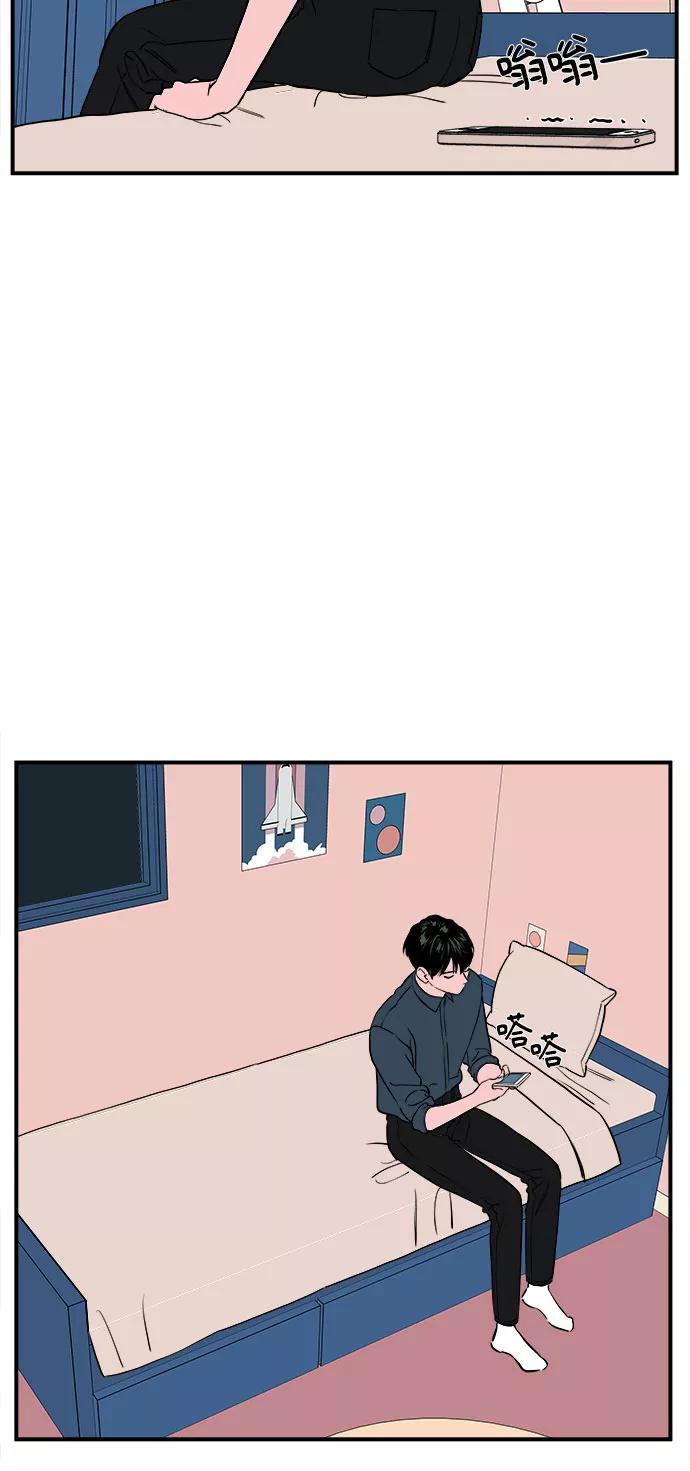 《我的宇宙》第48话 第12页