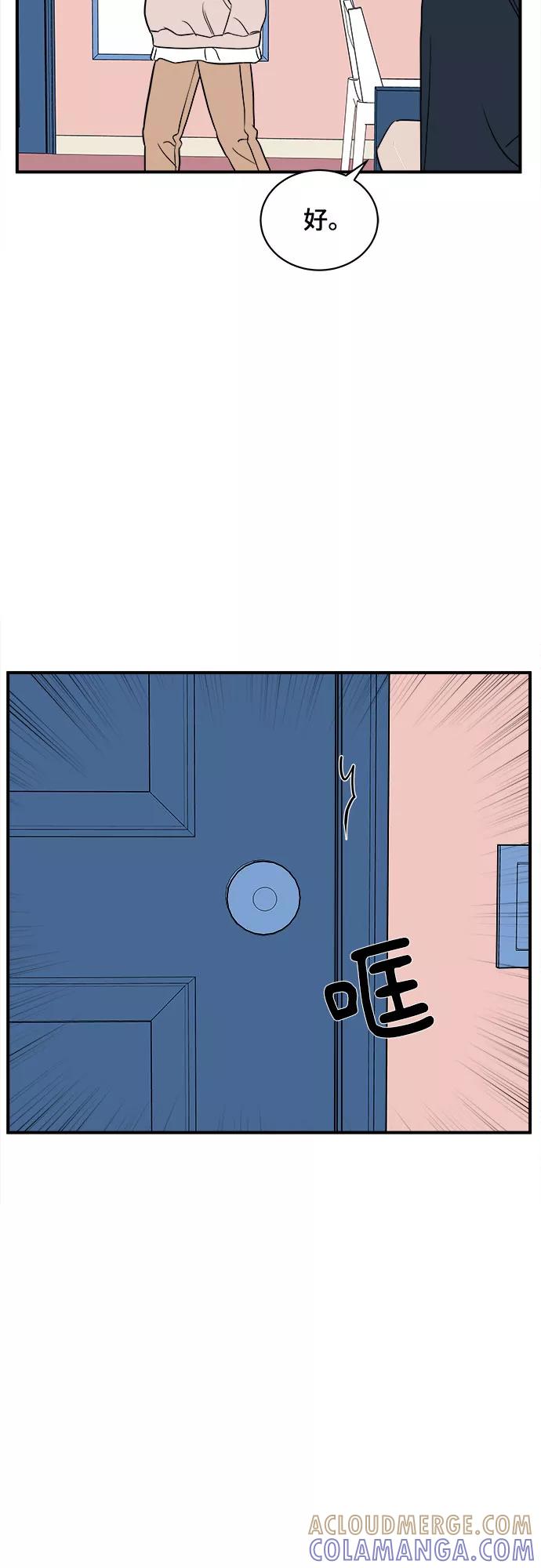 《我的宇宙》第48话 第10页