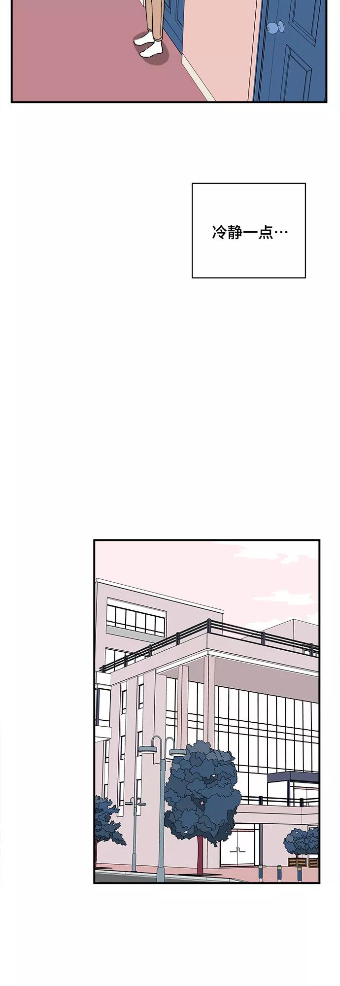 《我的宇宙》第48话 第15页
