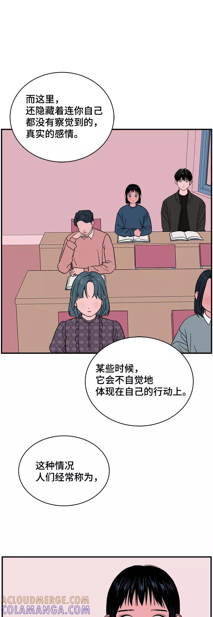 《我的宇宙》第48话 第19页