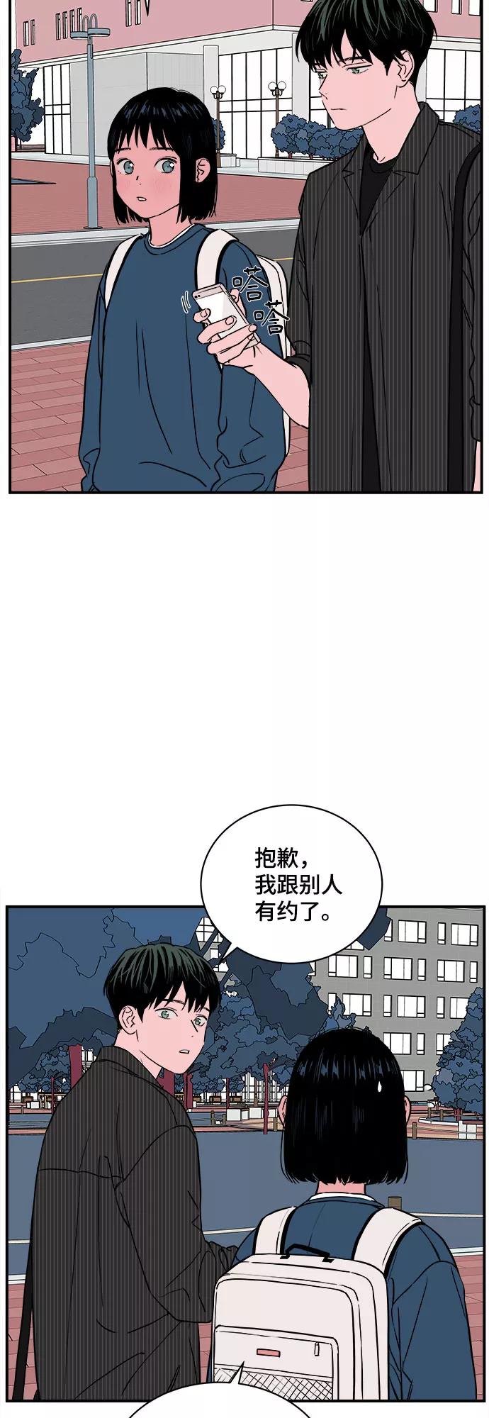 《我的宇宙》第48话 第26页