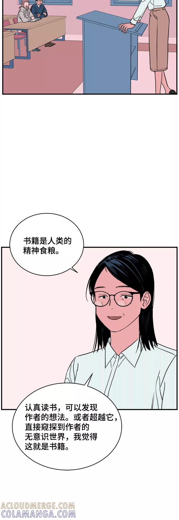 《我的宇宙》第48话 第22页