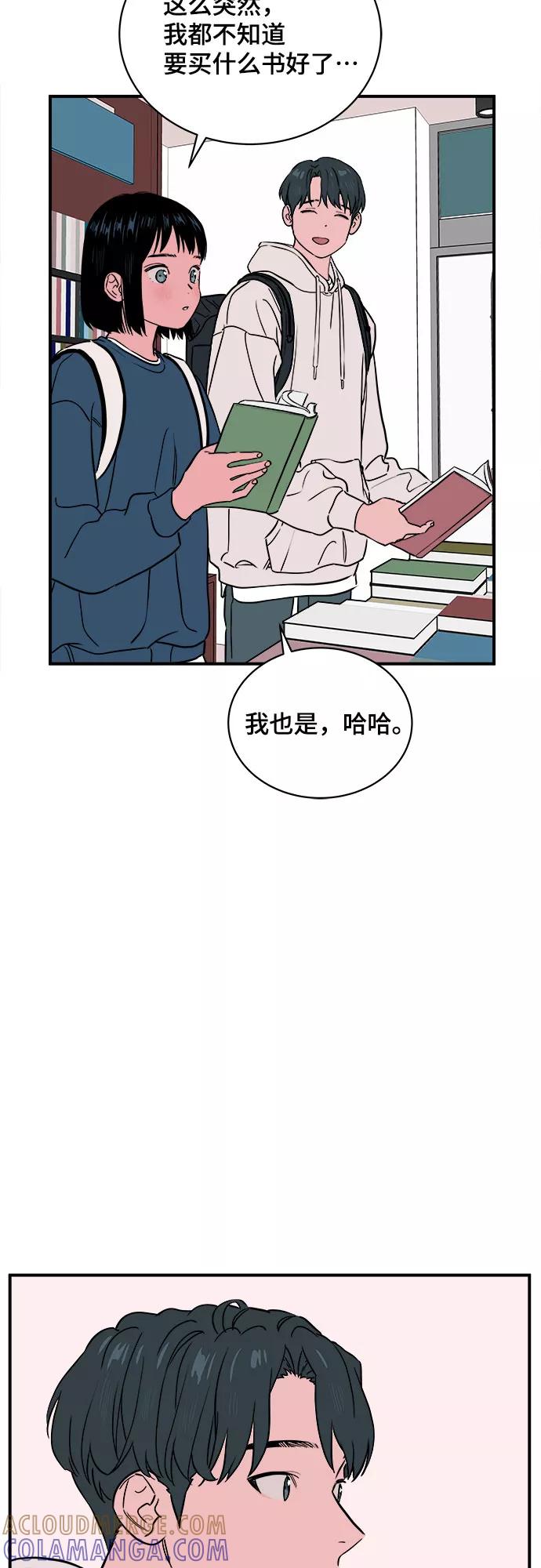 《我的宇宙》第48话 第34页