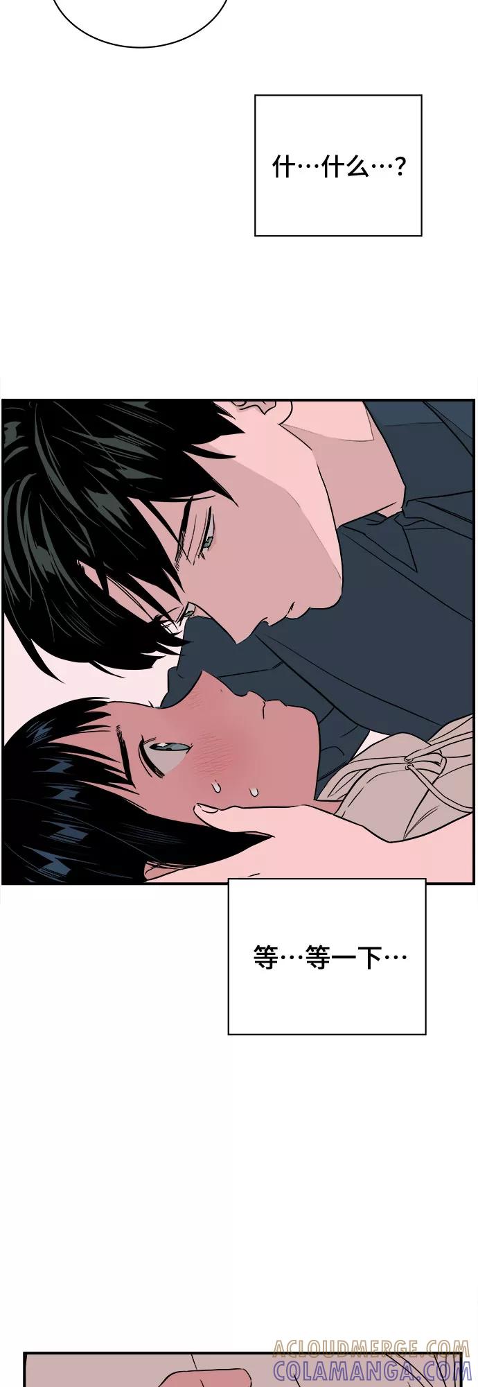 《我的宇宙》第48话 第4页