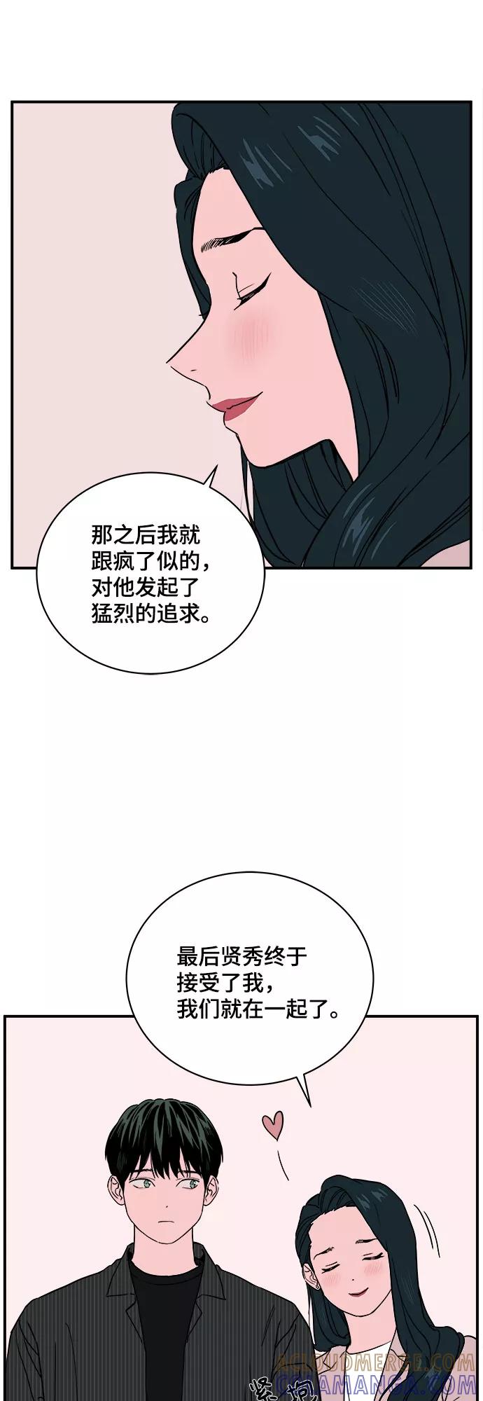 《我的宇宙》第49话 第16页