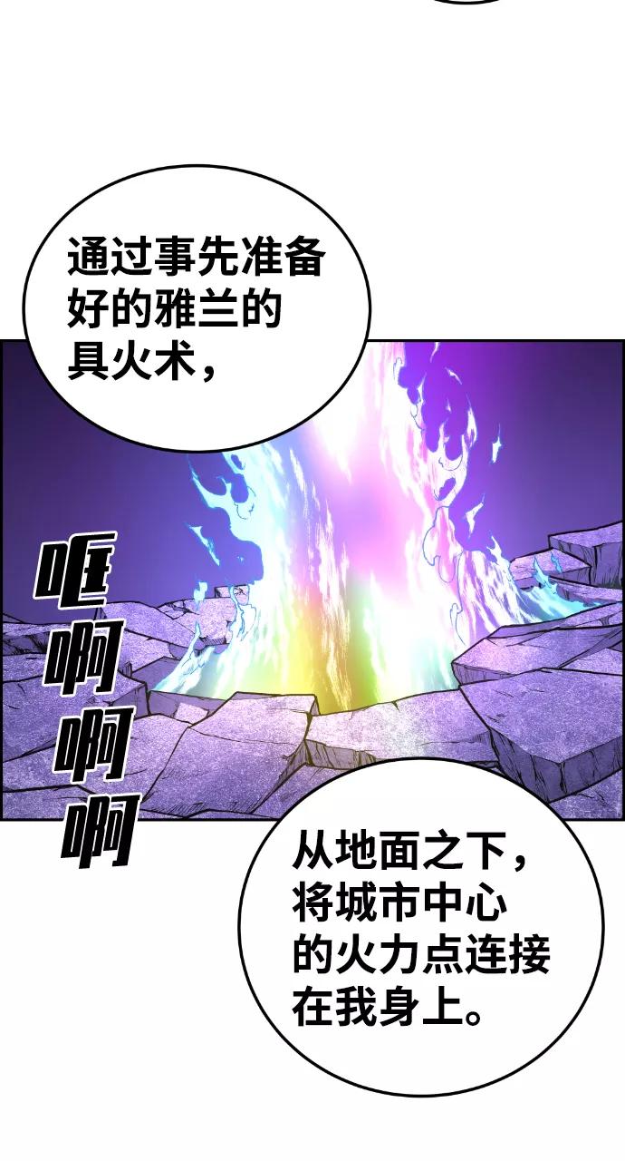 《我与鬼怪共存》第98话 第20页