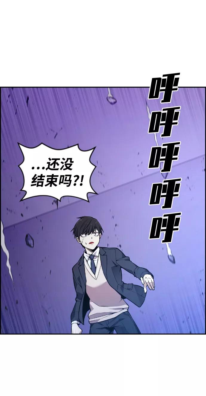 《我与鬼怪共存》第98话 第3页