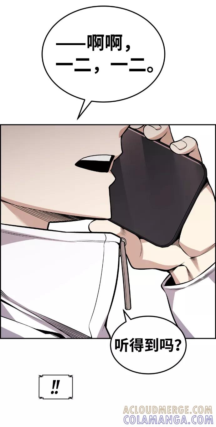 《我与鬼怪共存》第98话 第37页