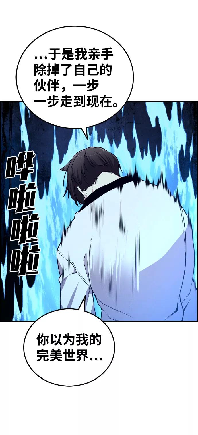 《我与鬼怪共存》第98话 第15页